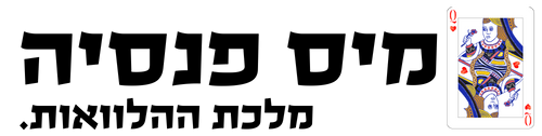 הלוואה מקרן הפנסיה
